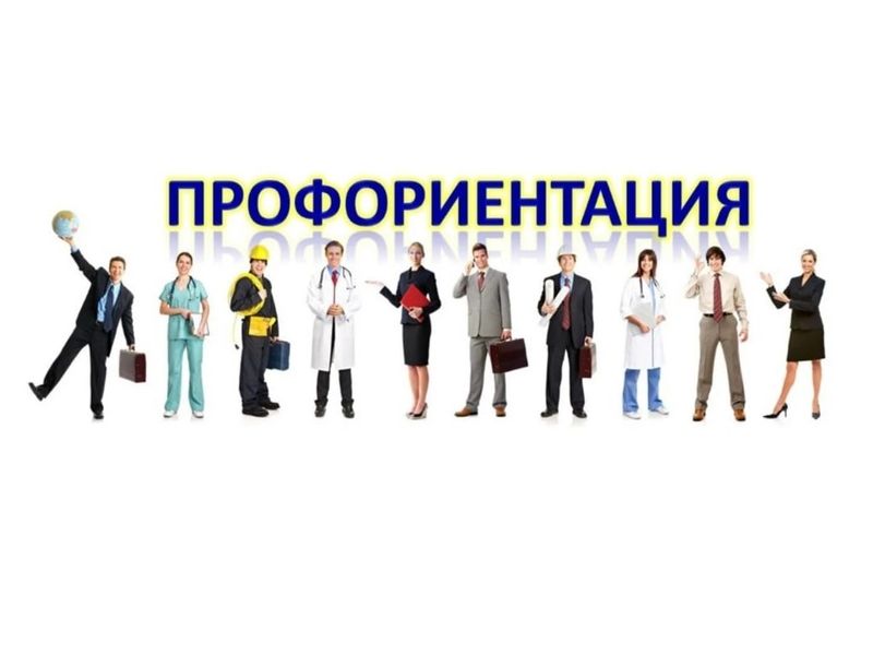 Единая модель профориентационной деятельности.