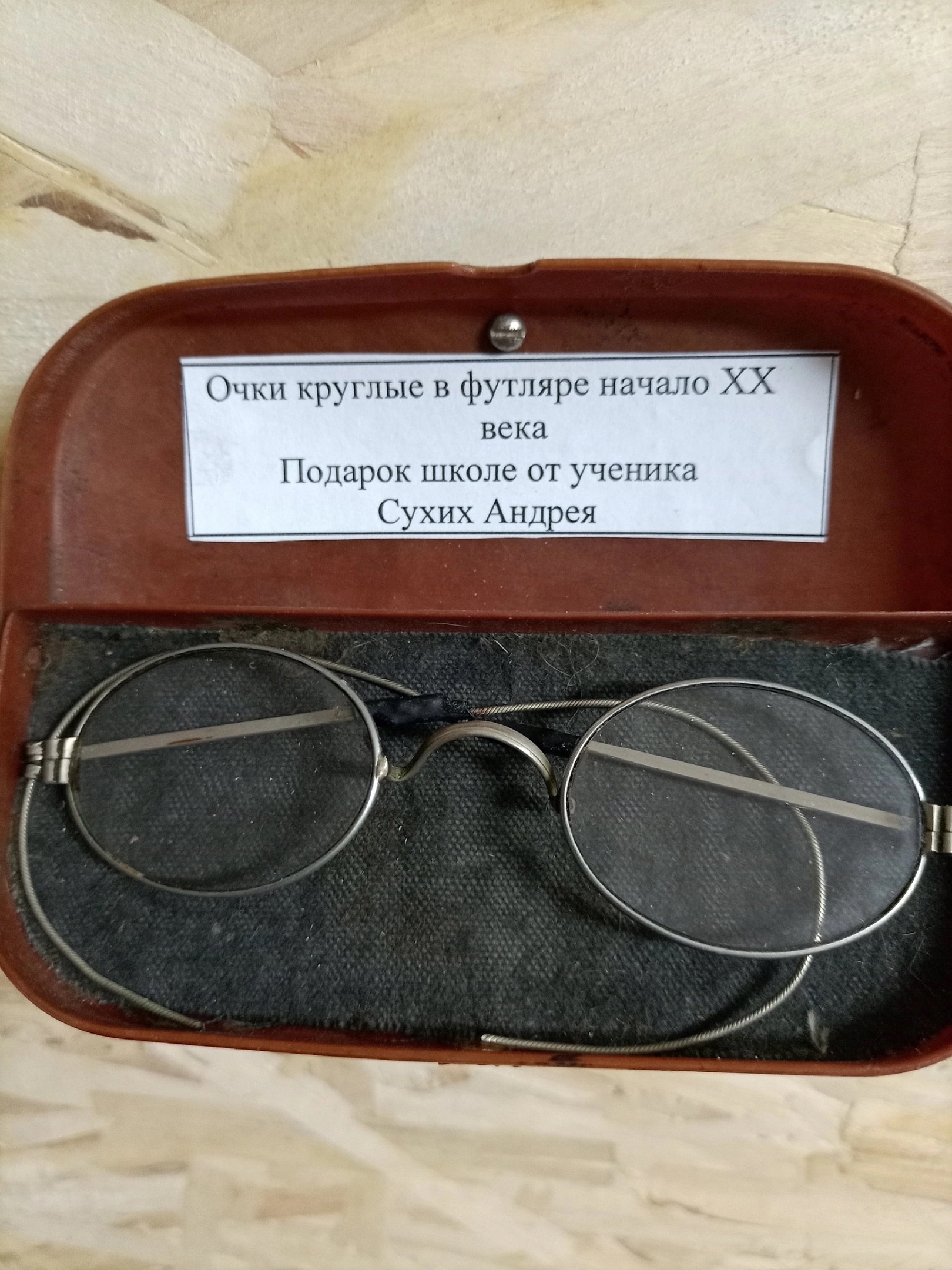 Подарок для школьного музея от ученика 3 класса.