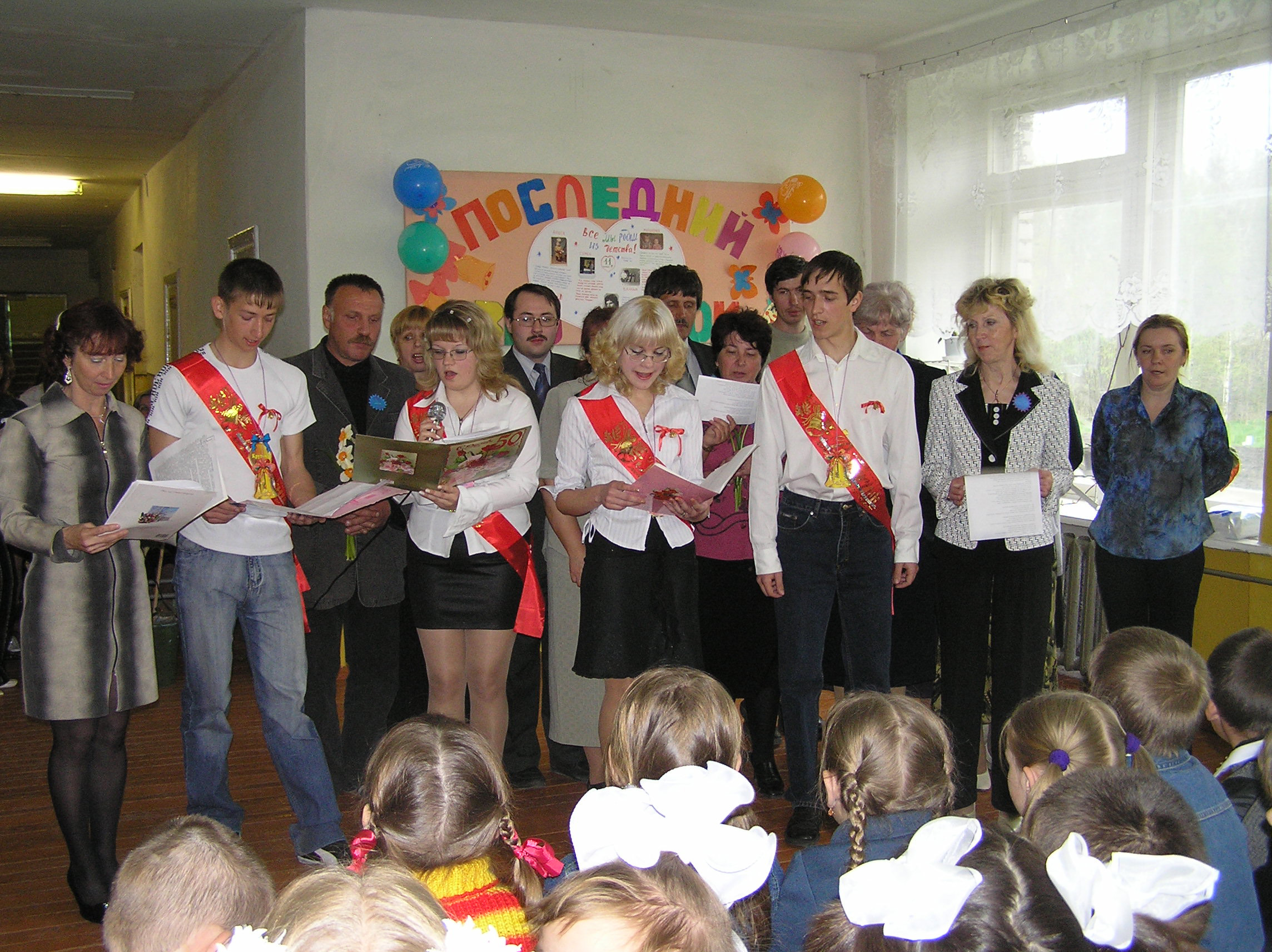 Последний звонок. 2006 год