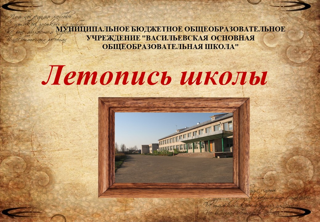 Мероприятия за 2023-2024 учебный год.