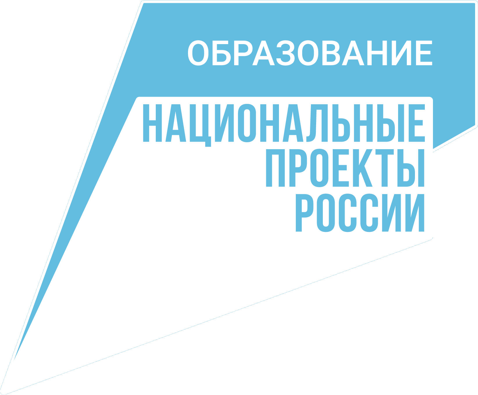 Логотип НП Образование